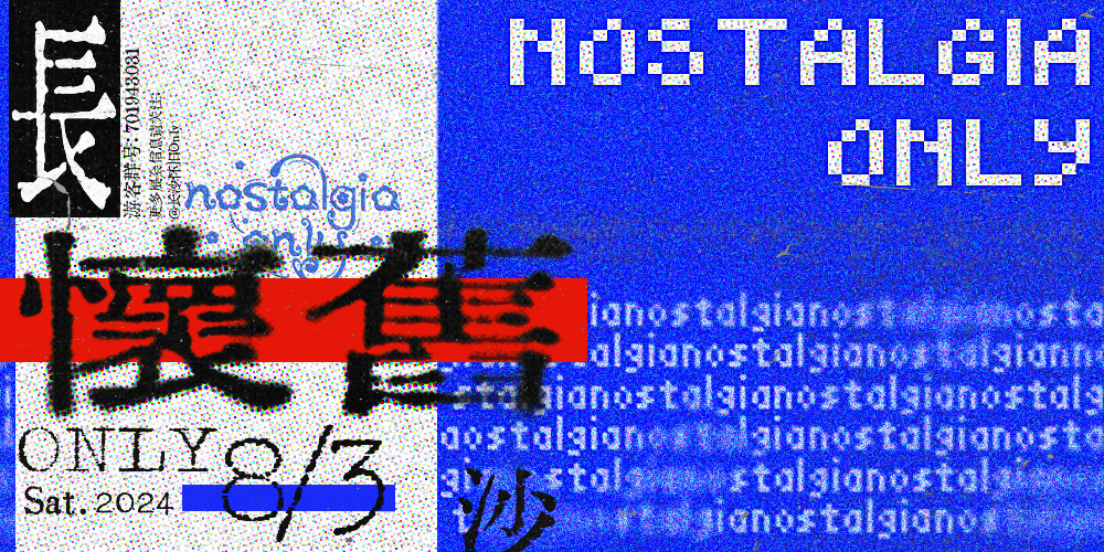 CSNO长沙怀旧Only