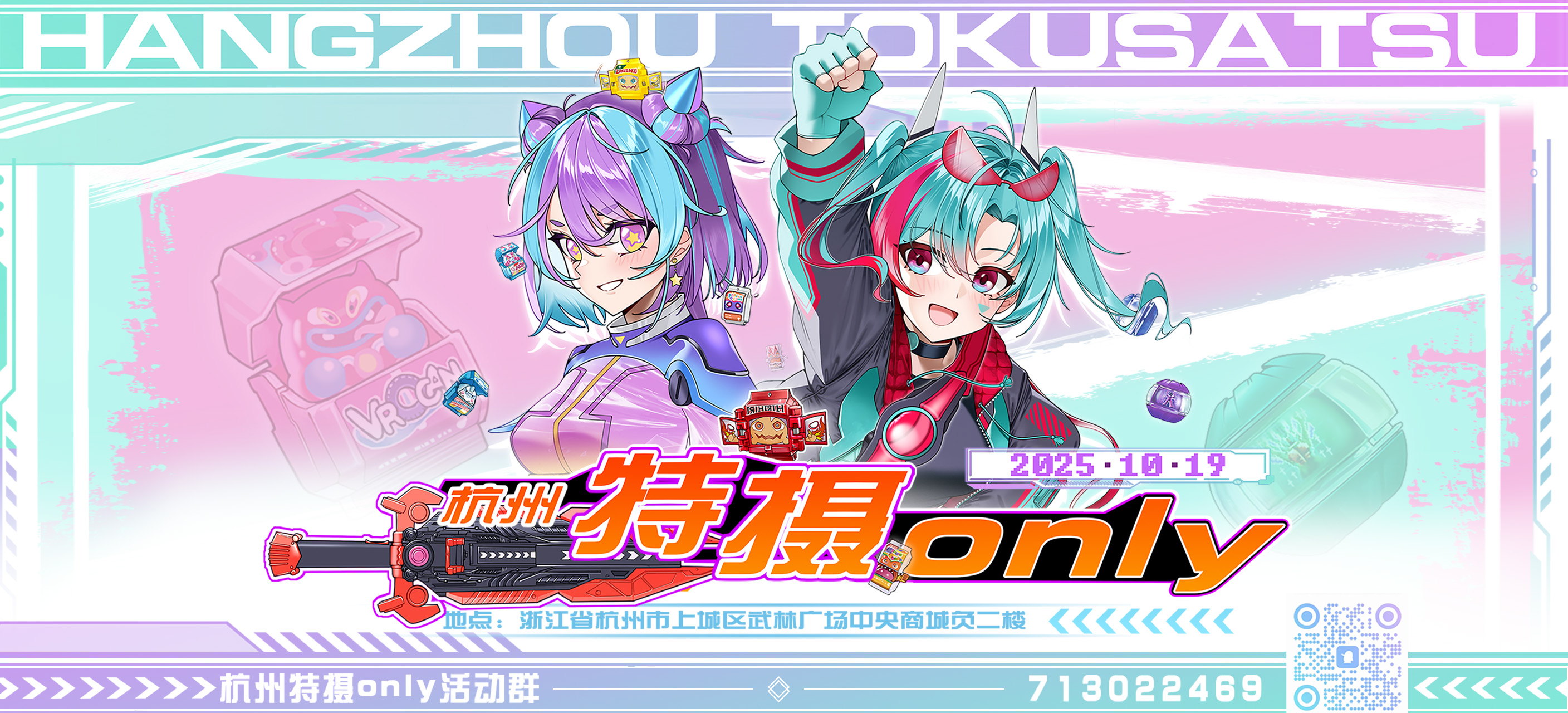 杭州第三届特摄only