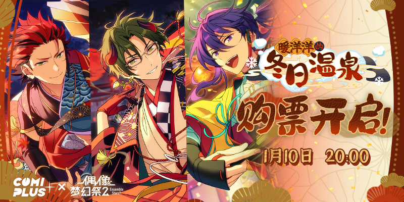 暖洋洋的冬日温泉