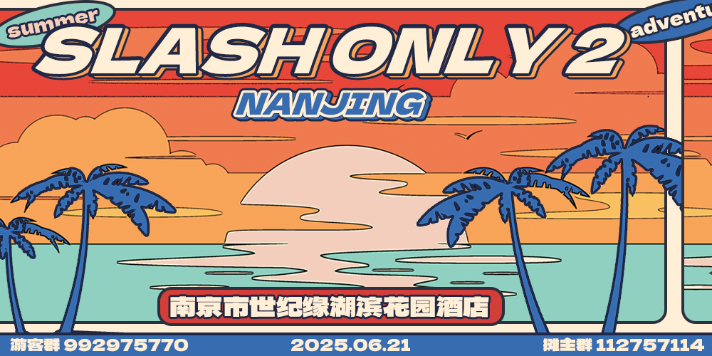 南京Slash Only2