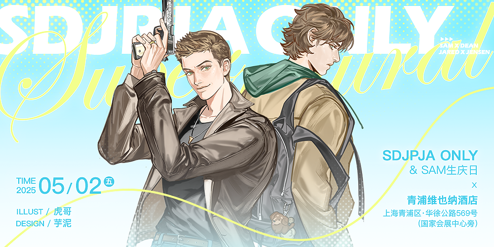 上海邪恶力量SDJPJA- Only