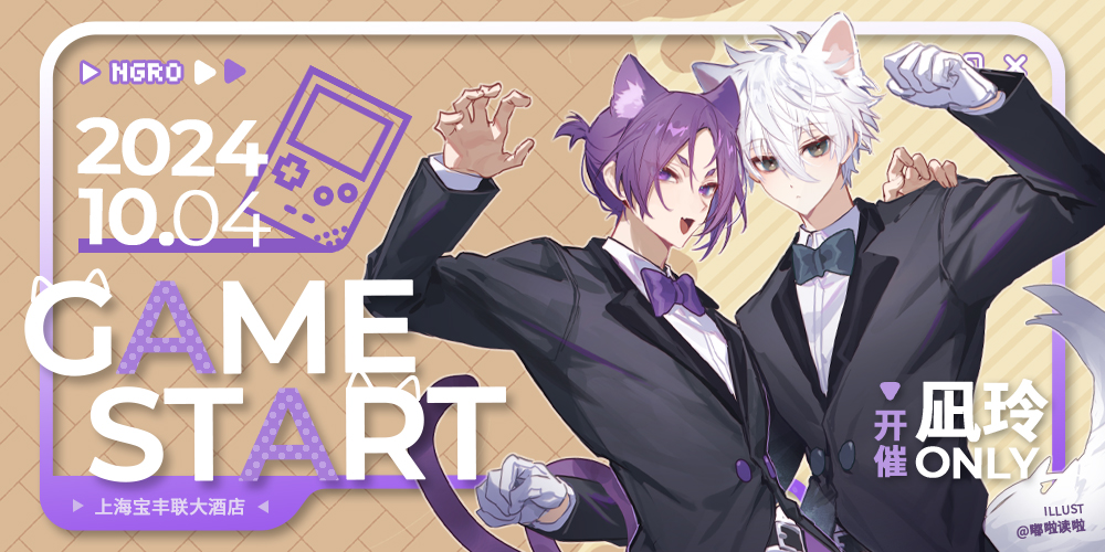 上海凪玲only-GAME START-