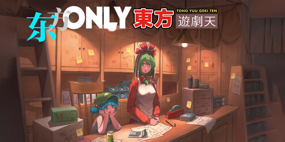 广州东方only2025-p2