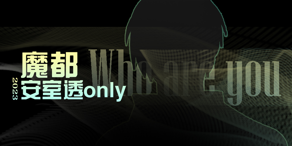 魔都安室透ONLY