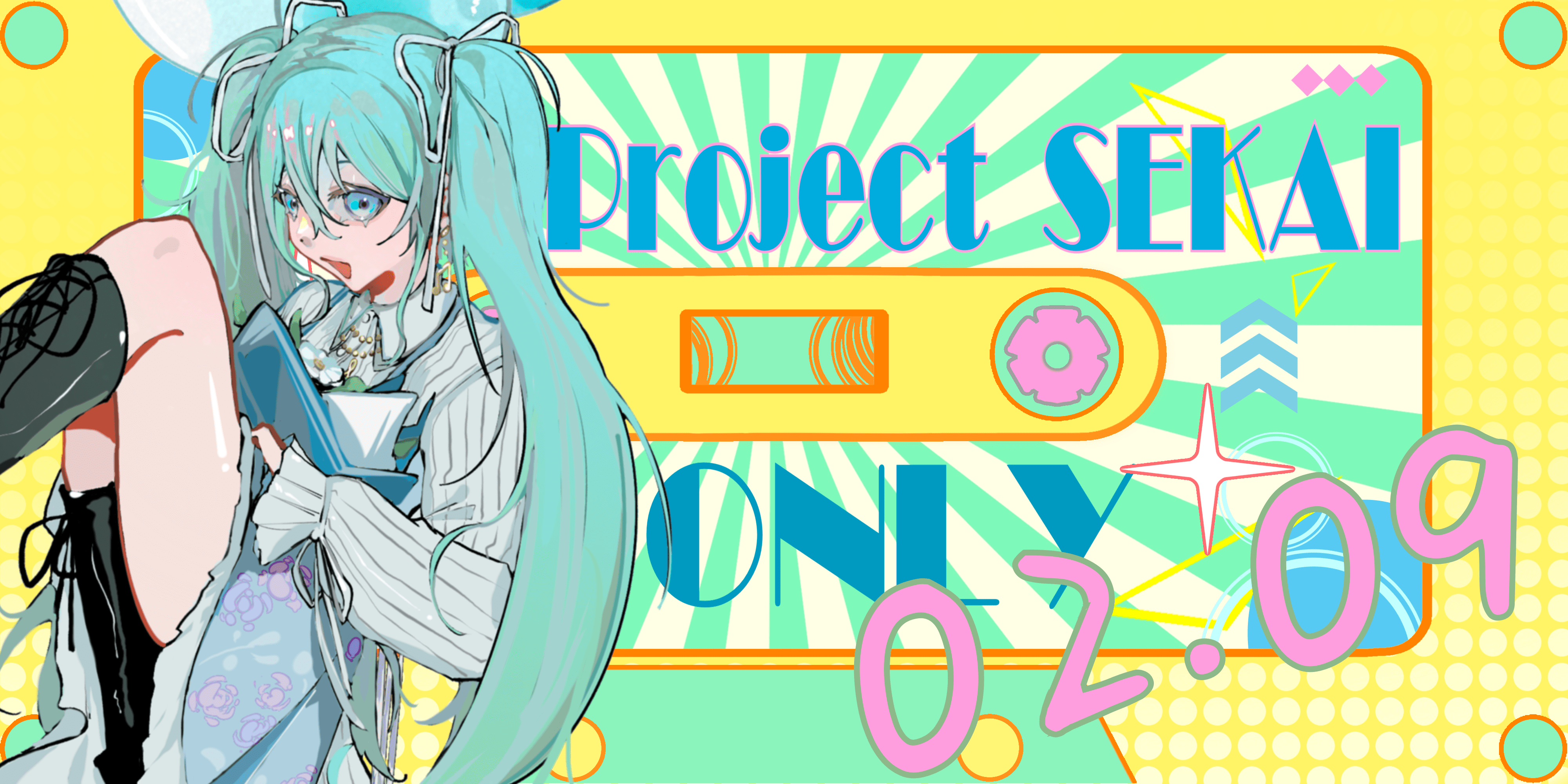 上海世界计划only