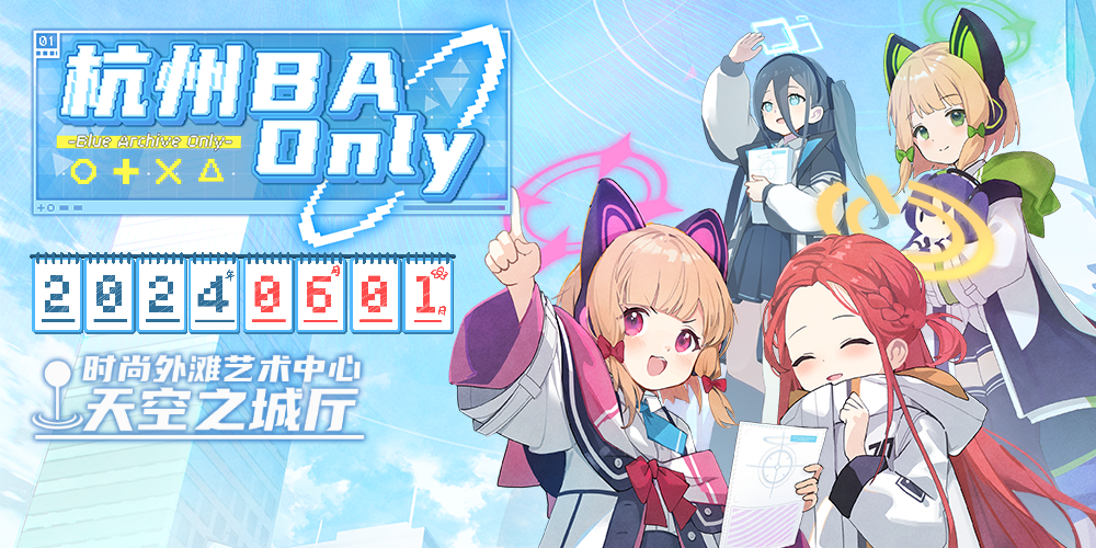 杭州蔚蓝档案only