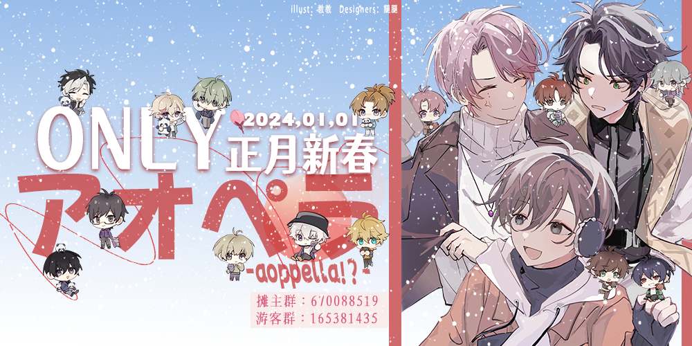 aoppella正月新春线上only