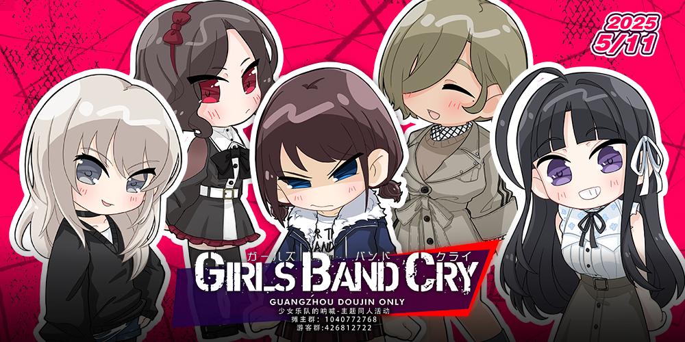 广州-·GIRLS BAND CRY only1.0