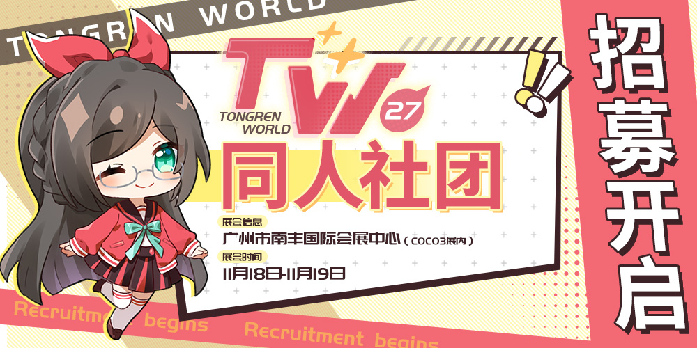 TongrenWorld 27(TW27)