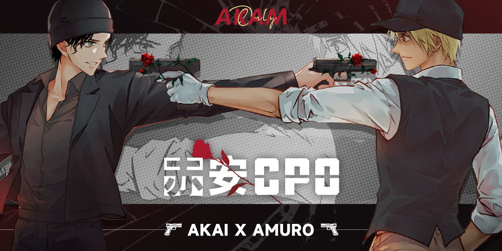 2023赤安ONLY ONLINE