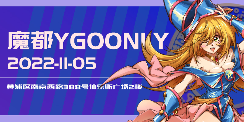 2022YGOONLY
