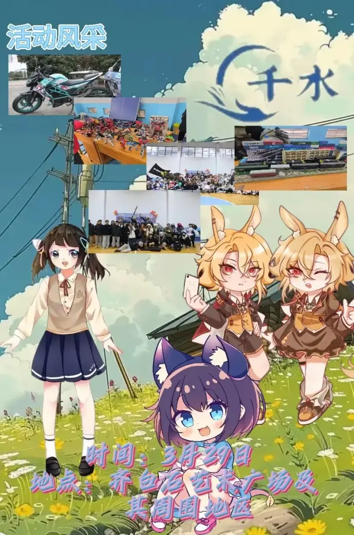 湖南科技大学六校联合动漫节