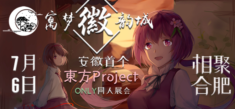 安徽THCP01-寓梦徽韵城