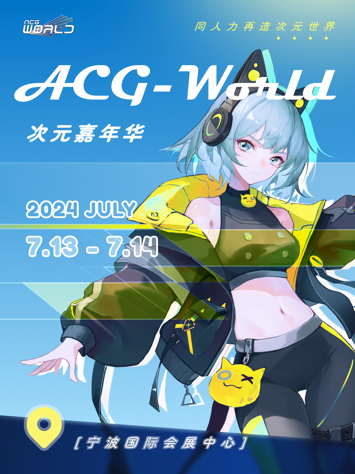 ACG-World Ver2.1 次元世界嘉年华