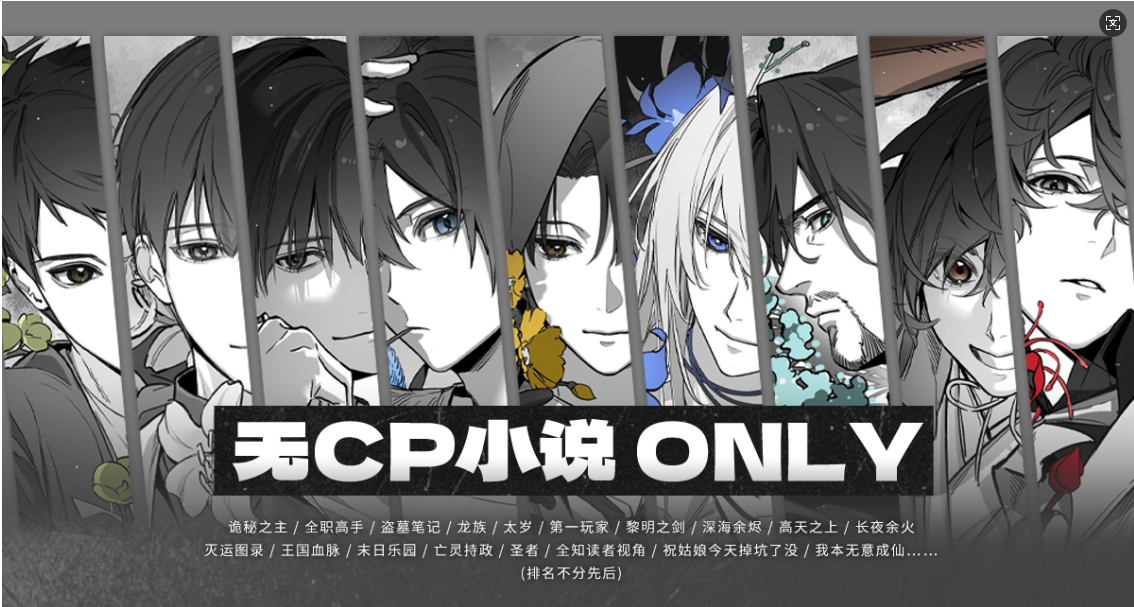 杭州无cp小说only