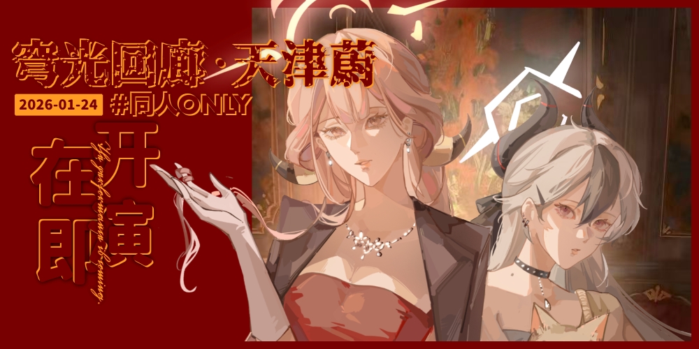 天津蔚蓝档案ONLY