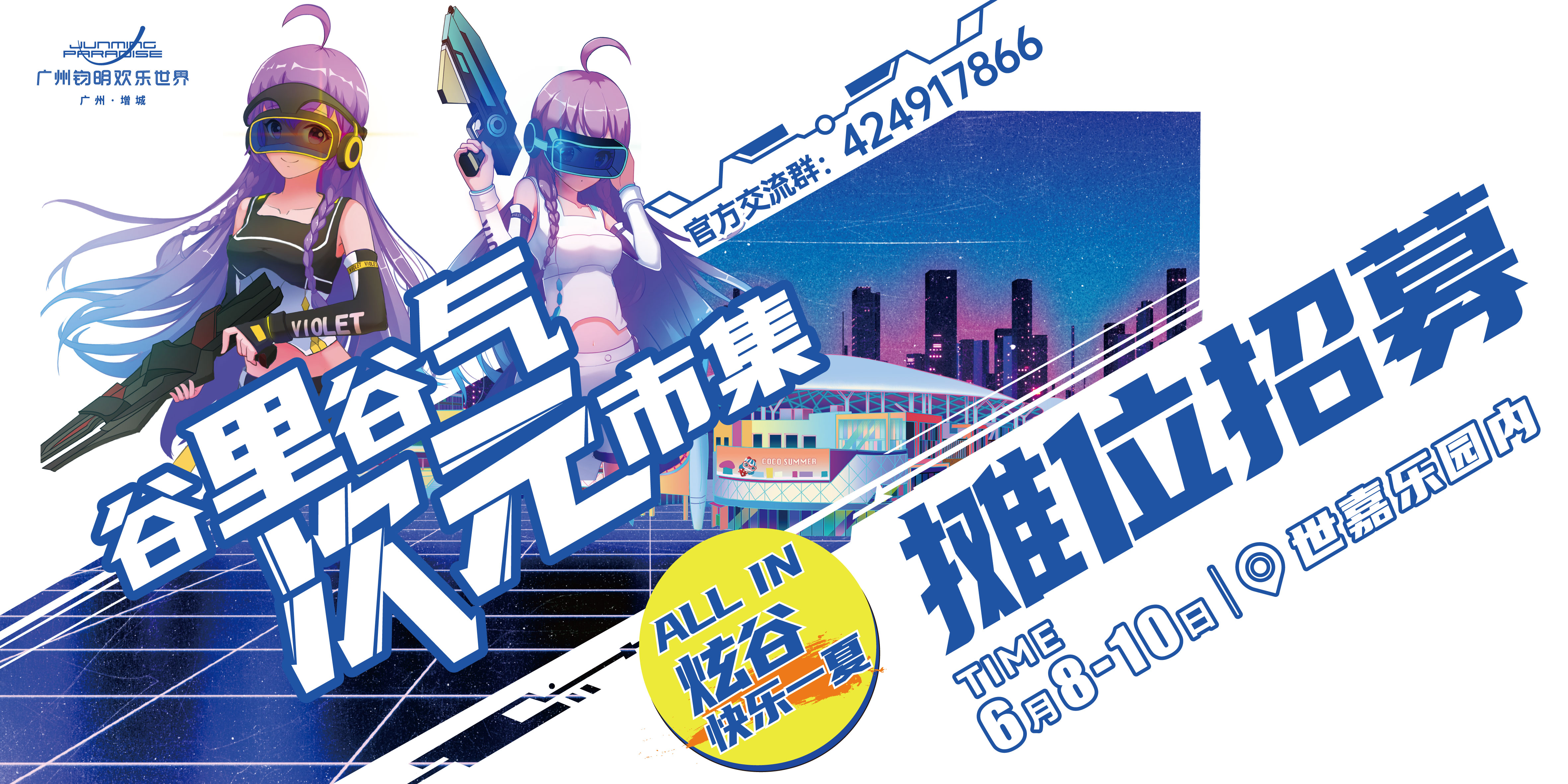 谷里谷气次元市集