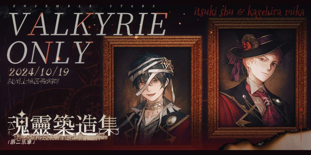 Valkyrie only 2.0-魂灵筑造集