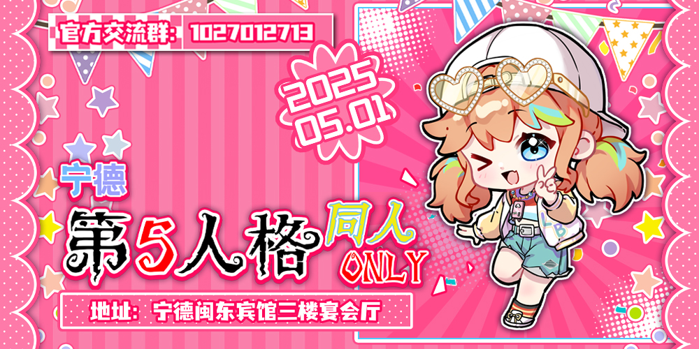 宁德第五人格同人only