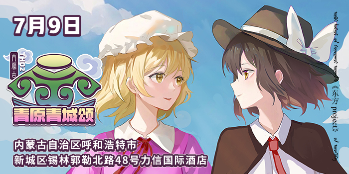 内蒙古tho2·青原青城颂