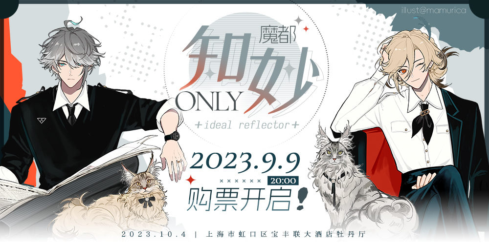 魔都知妙only·IdealReflector