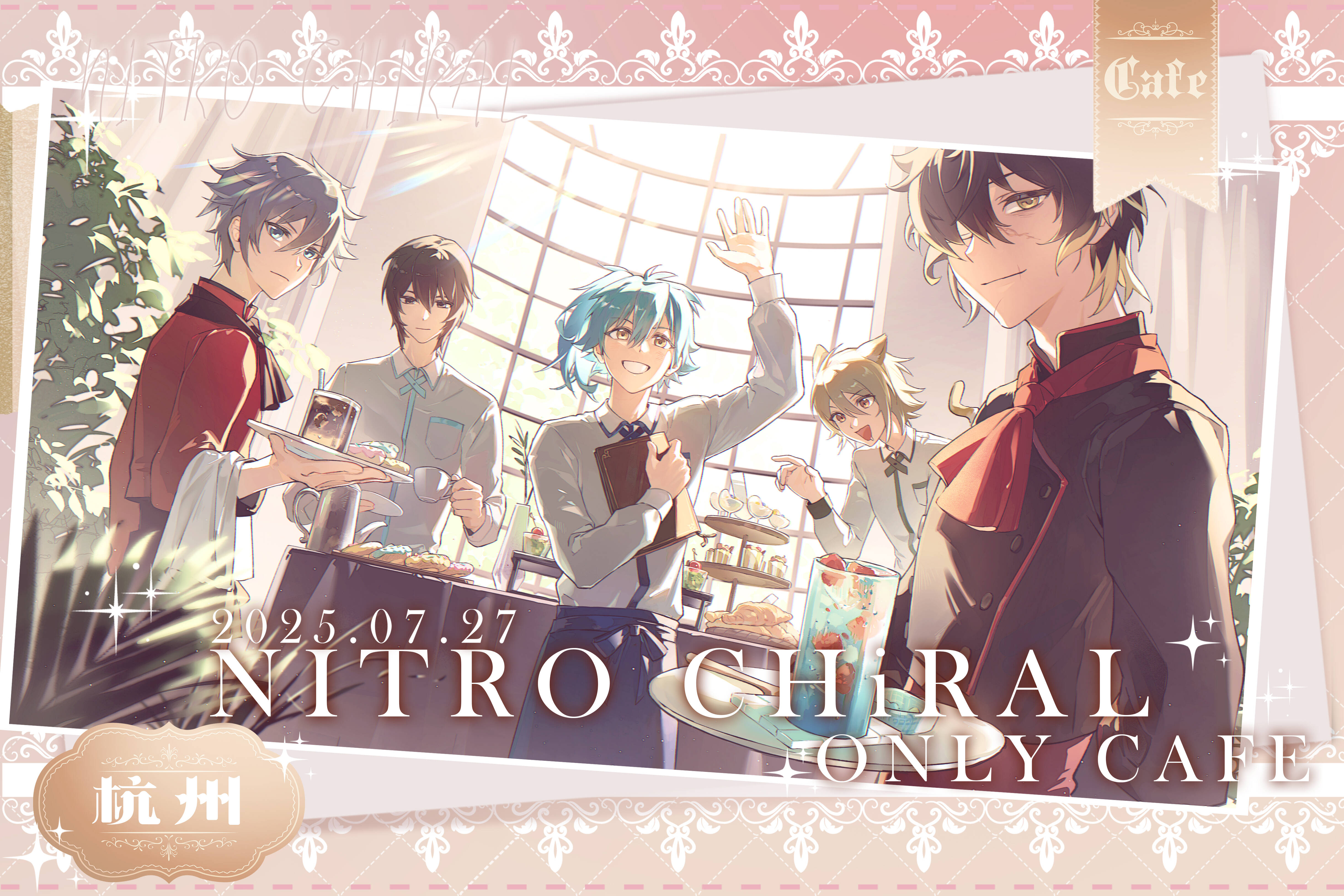 NITRO CHiRAL ONLY cafe