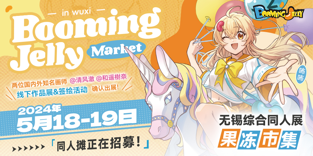 Booming Jelly Market