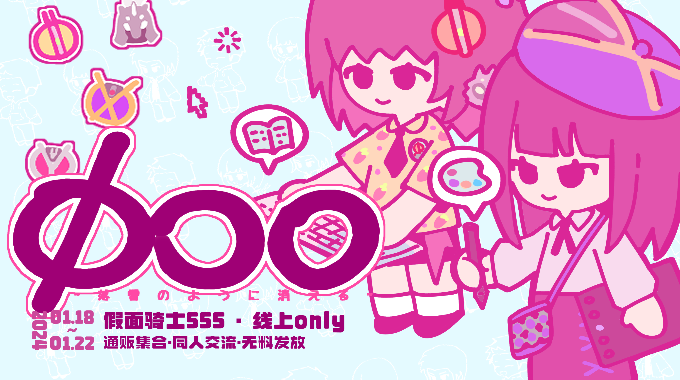 ~如落雪般消亡~假面骑士555线上only