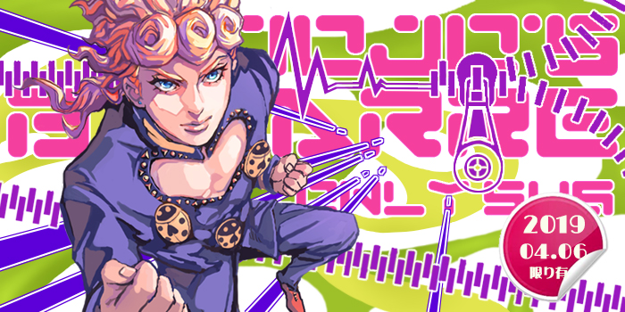 魔都JOJO only