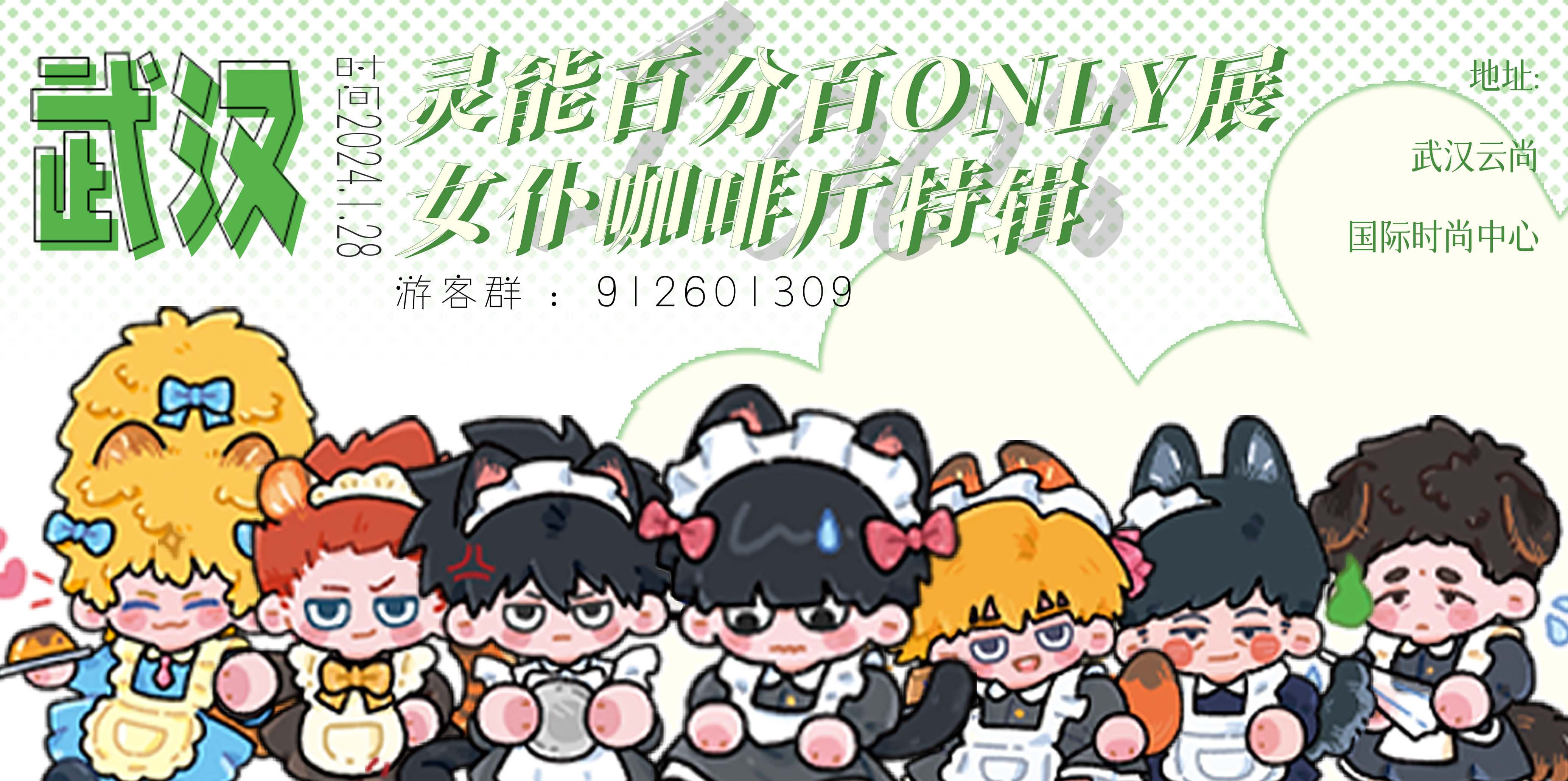 武汉灵能百分百ONLY