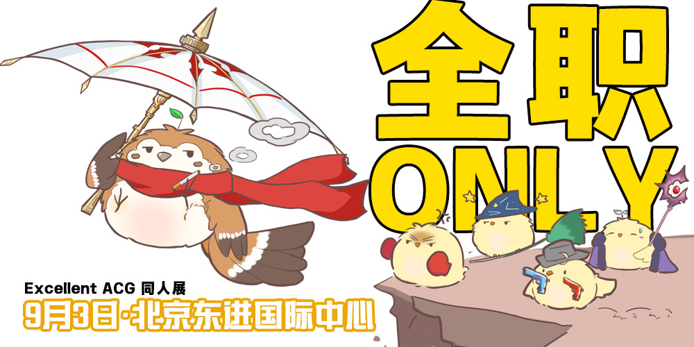 EXA·全职Only·荣耀第九赛季