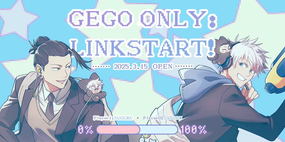 2025年杭州夏五only