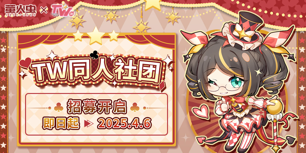 TongrenWorld 31(TW31)