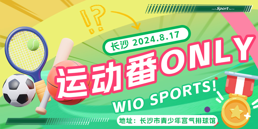 wi only长沙运动番ONLY