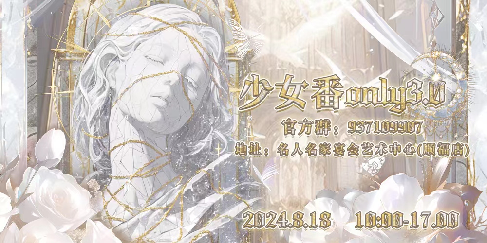 少女番only3.0