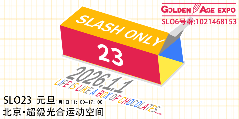 北京GA-SLASH ONLY 23