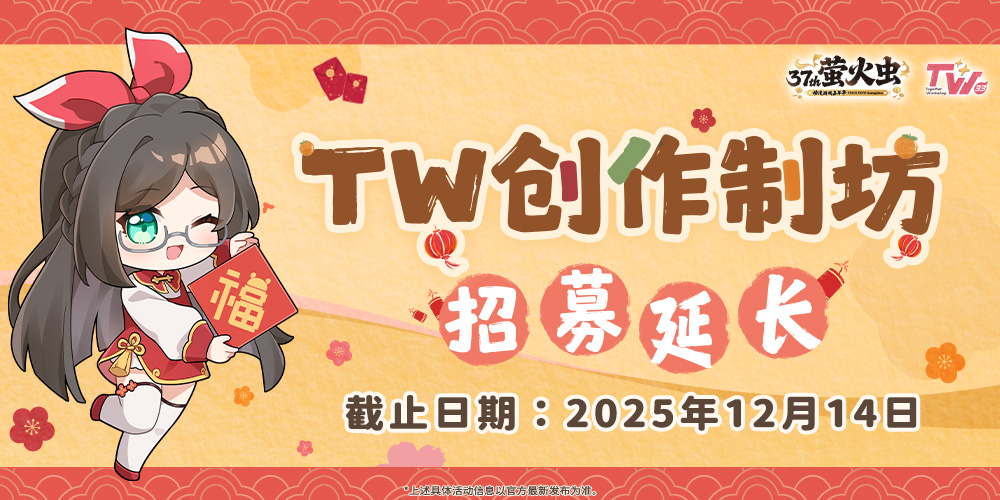 TongrenWorld 33(TW33)