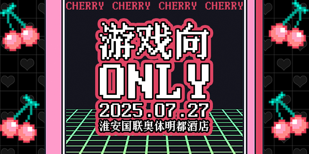 淮安游戏only展