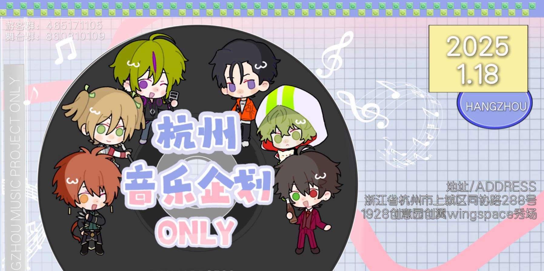 杭州音乐企划ONLY