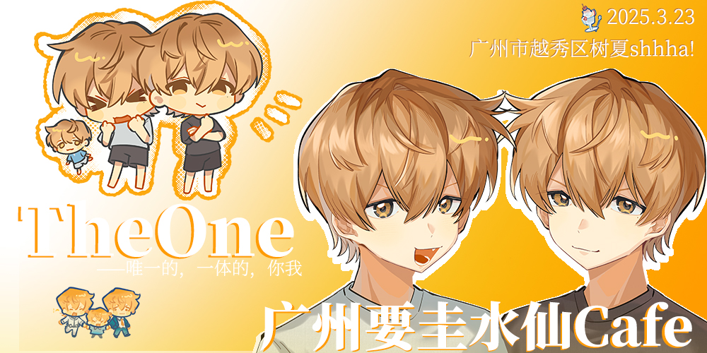TheOne广州要圭水仙Cafe