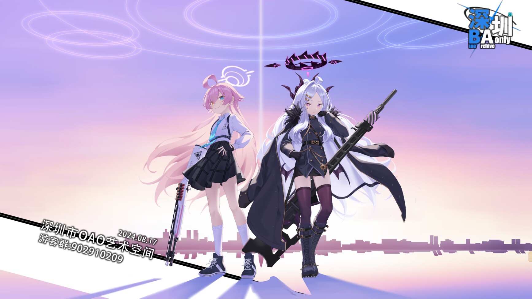 深圳蔚蓝档案only