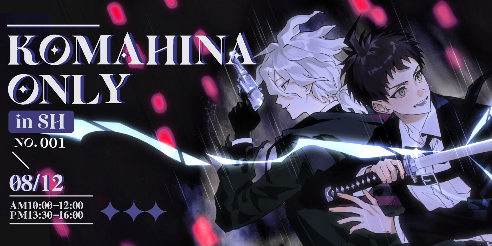 2023上海狛日ONLY