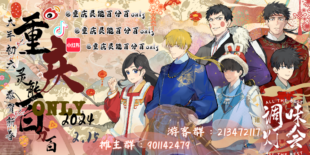 重庆灵能百分百only