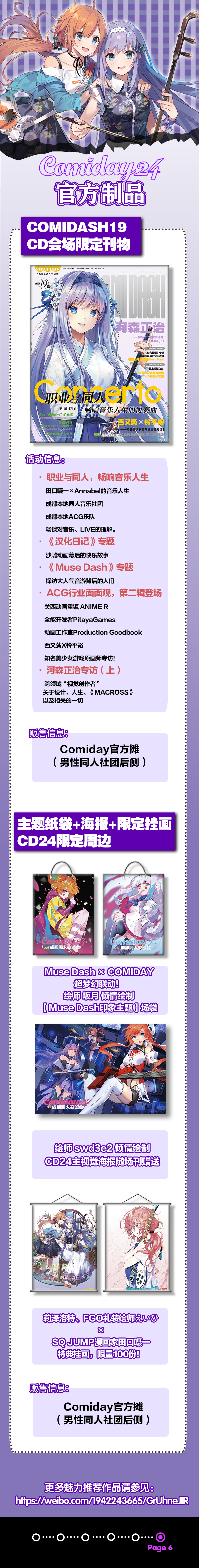 06 CD24官方制品.jpg