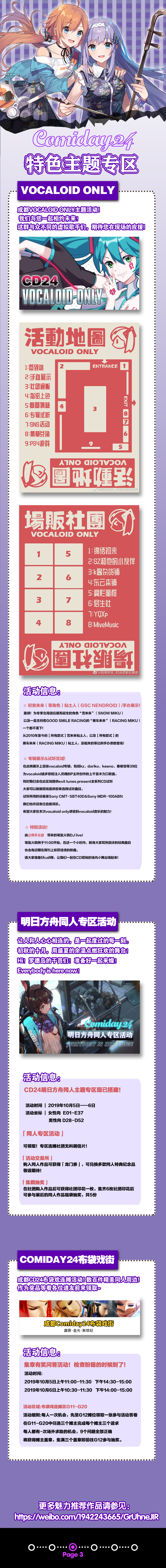 03 CD24特色主题专区.jpg