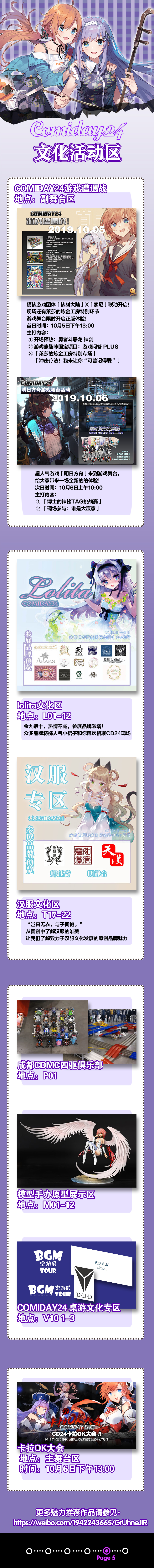 05 CD24文化活动区.jpg