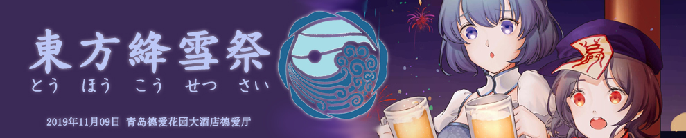 青岛tho cpp页首.jpg